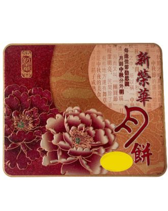 Mooncakes White Lotus Paste Green Tea 4x185 g.