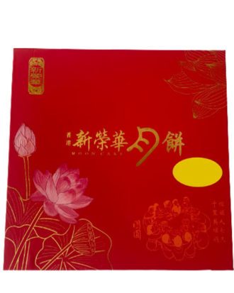 Mooncake Taro Yolk Pastry Sun Win Wah 4x50 g.