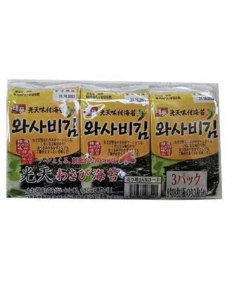 Roasted Seaweed Wasabi 3x4g